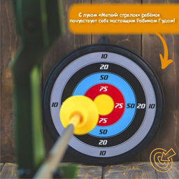 Лук Меткий стрелок, с мишенью и стрелами на присосках - Simaland фото 8