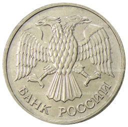 20 рублей 1992 года ММД