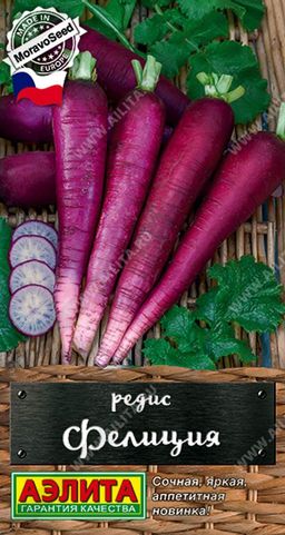 Редис Фелиция
