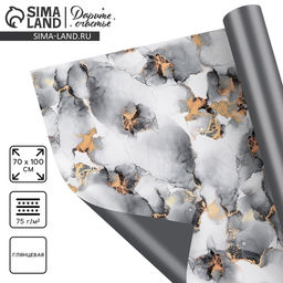 Цена за 10 шт. Бумага упаковочная глянцевая двухсторонняя «Тёмный мрамор», 70 х 100 см