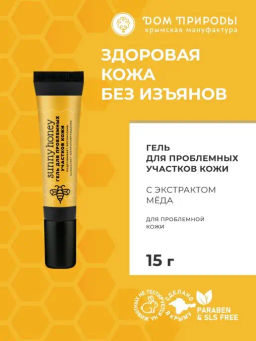 Гель для проблемных участков кожи - Мануфактура дом природы фото 3