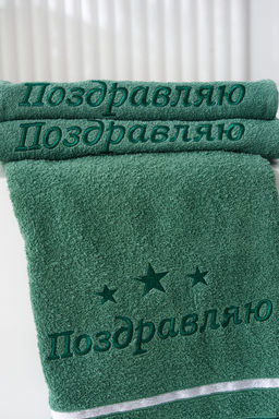 14418/15 "Поздравляю звезды"полотенце махровое плотность 350гр