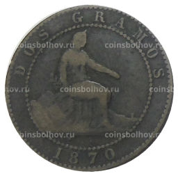 2 сентимо 1870 года Испания