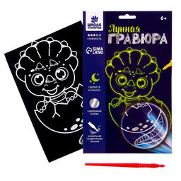 Набор для творчества: гравюра и раскраска объёмная из пластика Динополис - Школа талантов фото 3