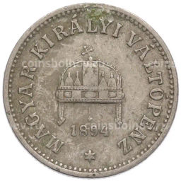 Монета 10 филлеров 1894 года Венгрия