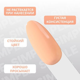 Гель лак для ногтей, однотонный, трехфазный, 10 мл, LED/UV, нюдовый (176)