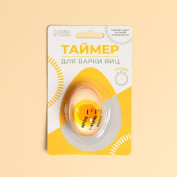 Таймер для варки яиц Яичко - Сима-Ленд фото 3