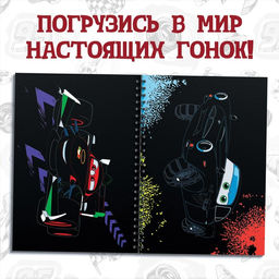 Гравюра для мальчиков «Гравюры. Тачки», набор для творчества с заданиями, 8 гравюр