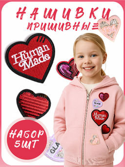 Набор аппликаций Сердца 5шт