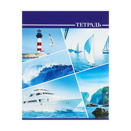 Комплект тетрадей из 5 штук, 36 листов в клетку Calligrata "Яхты", обложка мелованный картон, блок №2, белизна 75% (серые листы)
