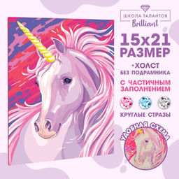 Алмазная мозаика с частичным заполнением на холсте Единорог, 15?21 см