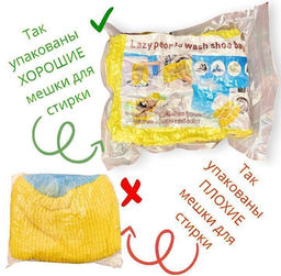 Мешок для стирки обуви серый , 40х20см