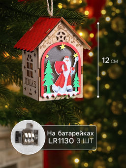 Ёлочная игрушка «Домик с Дедом Морозом», 11×8.5×7.5 см, 1 LED, от батареек, свечение тёплое белое