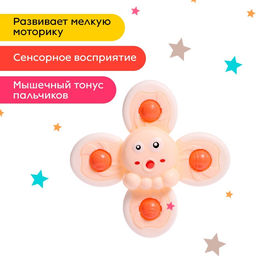 Спиннер для ванной Осьминожка, на присоске - Simaland фото 10