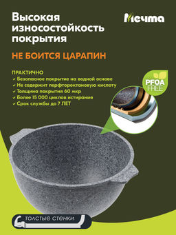 Казан для плова алюмин. 4л (АП) Premium grey (54901) (Мечта)