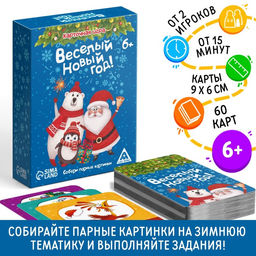 Новогодняя настольная игра Мемо. Весёлый Новый год!, 60 карт, 6+