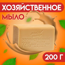 Мыло хозяйственное 72 % Мой выбор без обертки, 200 гр