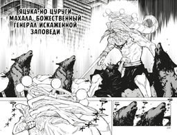 Магическая битва. Кн. 7. Инцидент в Сибуе: Раскат грома. Правый и неправый. Акутами Г. - Азбука фото 5