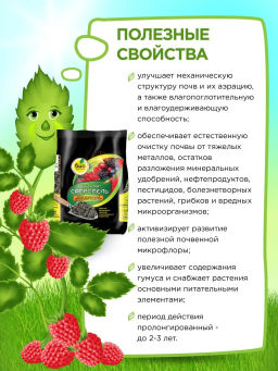 БИО-комплекс Сапропель Суперконцентрат (3 л)  фото 6