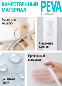 Чехол для одежды, 60х80 см