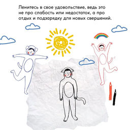 Я не ленюсь, я на подзарядке. Дэнсинг С. - Колибри фото 5