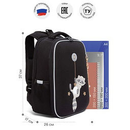 Рюкзак школьный GRIZZLY