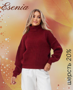 Джемпер женский w-11-451 - Esenia фото 58