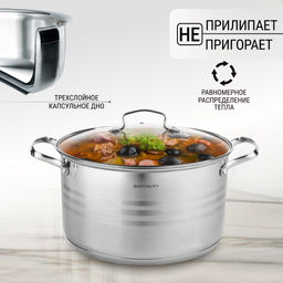 Кастрюля 3,1л, нержавеющая сталь, НМ 51118 (18см)