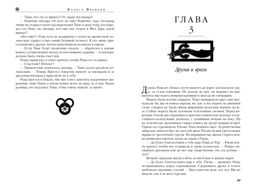 Колесо Времени. Книга 2. Великая охота. Джордан Р. - Азбука фото 6