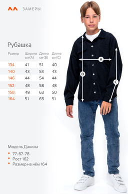 Детская вельветовая рубашка Happy Fox  фото 35