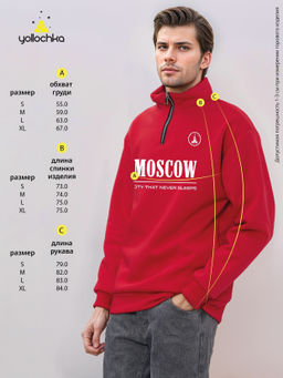 Толстовка мужская с зип-воротником "Moscow" красный