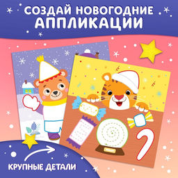 Аппликации пластилином С Новым годом!, 12 стр. - Буква-Ленд фото 8