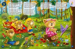 ДружиМишки. Удивительная Азбука - Робинс фото 5