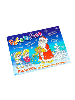 Сладкий новогодний подарок Путешествие, 600 г - Simaland фото 7