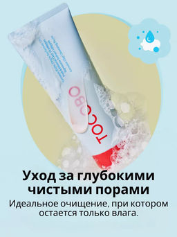 TOCOBO Пенка для глубокого очищения Coconut Clay Cleansing Foam (150мл) фото 2