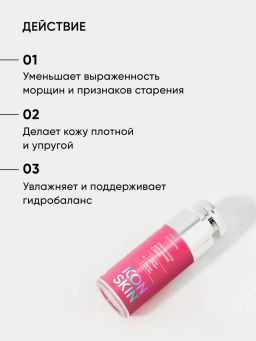 Крем для лица увлажняющий антивозрастной пептиды - Icon skin фото 4