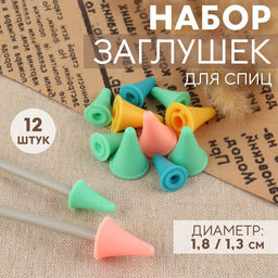 Цена за 3 шт. Набор заглушек для спиц, d=1.8 / 1.3 см, 12 шт., разноцветный