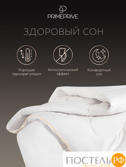 PRIME PRIVE Одеяло CASHMERE 172х205 ,1пр.,хл.BIODYNAMIC COTTONc/кашемир.шерсть/микровол.CLIMALAST  фото 11