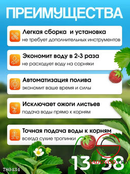 Капельный полив, 20 метров