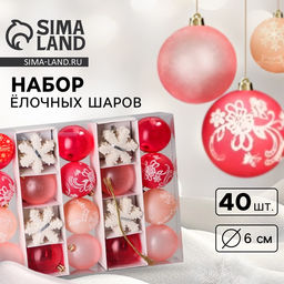 Ёлочные игрушки Снежная феерия морозец, набор 40 шт., d=6 см, снежинка 6 см, МИКС