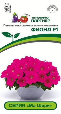 3353P Петуния серия "Ма Шери" ФИОНА F1 /многоцветковая полуампельная 5шт