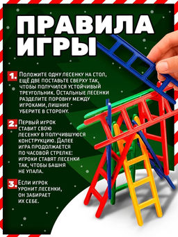 Настольная игра "Вверх по лесенке", новогодняя версия