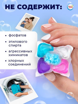 Капсулы для стирки Мой Выбор 5в1 Свежесть океана 30 шт. по 10 гр  фото 8