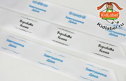 Пришивные этикетки для верхней одежды 10 шт - Kidlabel фото 3
