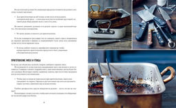 В духовке и на гриле. Друэ В., Вьель П.-Л. - Колибри фото 3