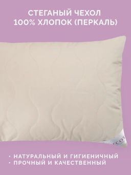 -20% Подушка 2х-камерная Аркадия 50х70 (меринос) Premium - Ecotex фото 5