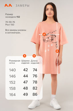 Туника оверсайз для девочки Happyfox  фото 29