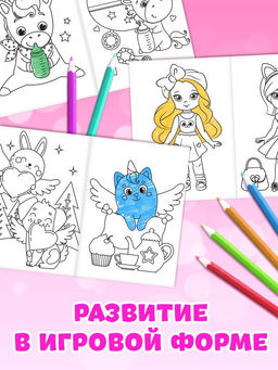 Раскраски для девочек набор Стильные картинки, 8 шт. по 12 стр.