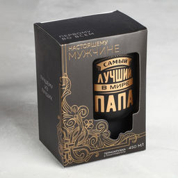 Термокружка с подогревом от прикуривателя Самый лучший в мире папа, 450 мл