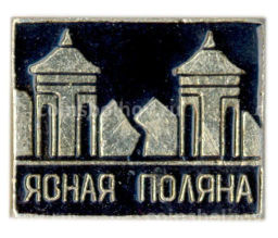 Значок Ясная Поляна